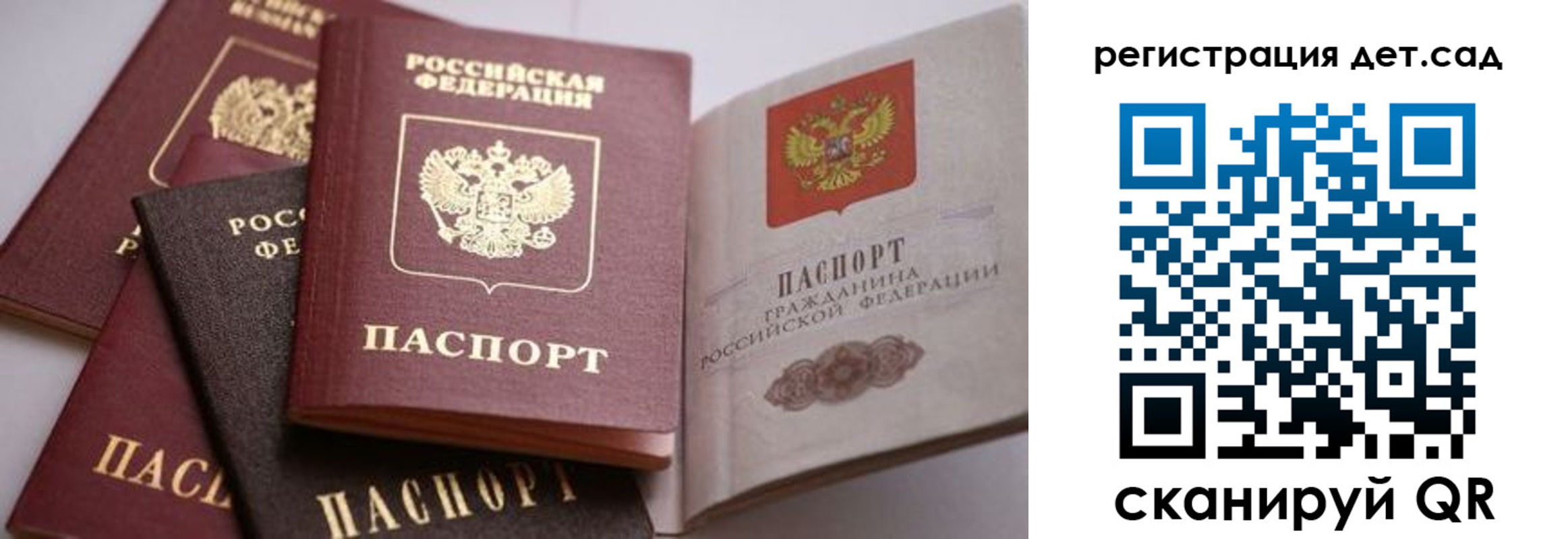 прописка штамп в Анадыре
