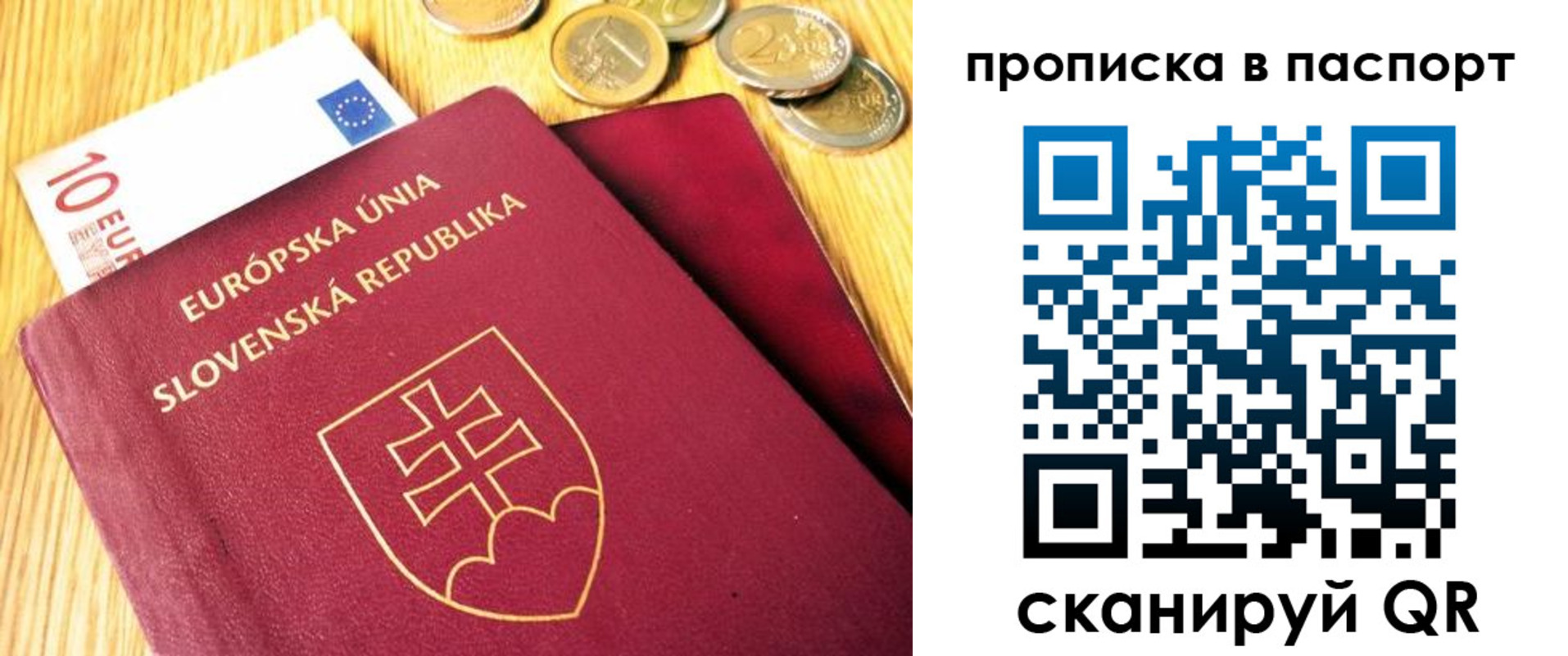 временная регистрация гарантия в Анадыре