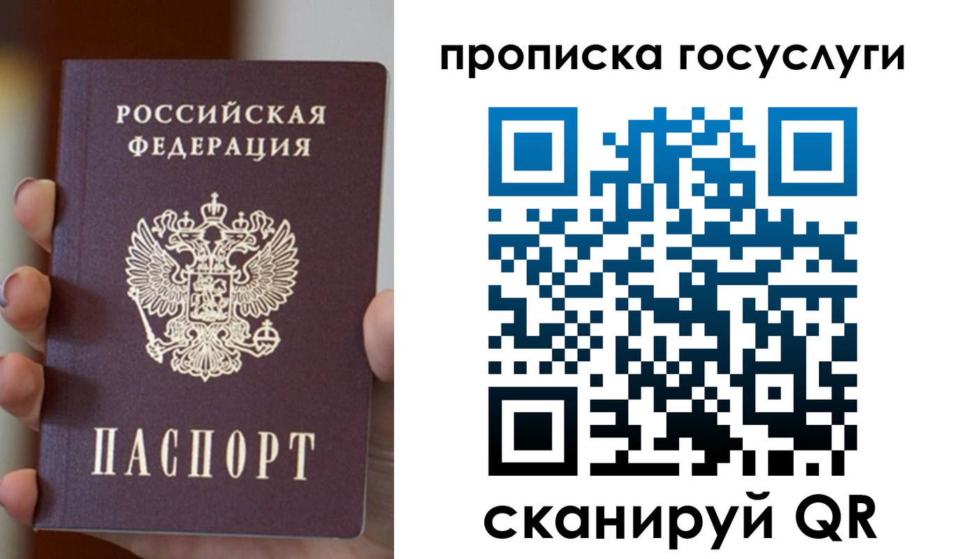 временная регистрация госуслуги в Анадыре