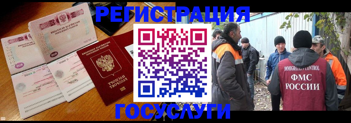 временная регистрация законно в Анадыре