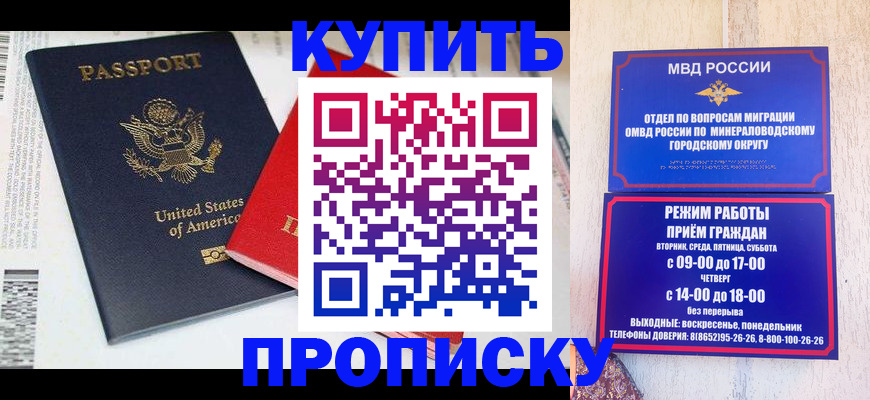 где прописаться в Анадыре