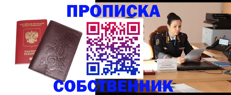 временная регистрация поиск в Анадыре