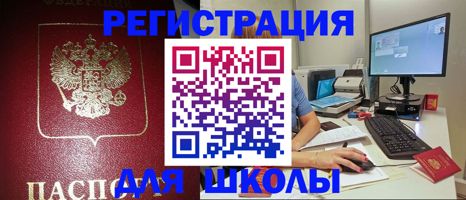 прописка гарантия в Анадыре